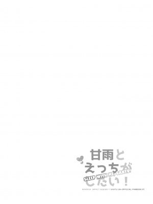 [ワールドオブピュア (ネゴム)] 甘雨とえっちがしたい! (原神) [DL版]_03