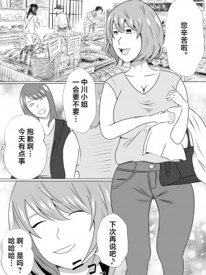[てぃが。] 引きこもりのボクは毎日ママに抜いてもらってます [中国翻訳]_引きこもりのボクは毎日ママに抜いてもらってます♡_003