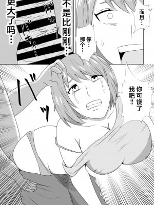 [てぃが。] 引きこもりのボクは毎日ママに抜いてもらってます [中国翻訳]_引きこもりのボクは毎日ママに抜いてもらってます♡_019