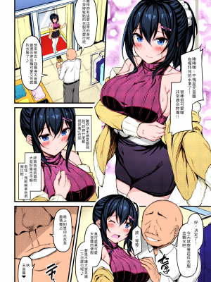 [もふれん亭 (Xe)] 彼女がセパレートをまとう理由 -逆さまの愛欲と 浮気温泉旅行- [大頭個人上色] [DL版]_007