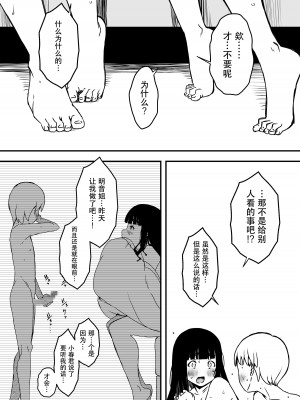 [せなか] 義理の姉との7日間生活-5 (下) [中国翻訳]_05