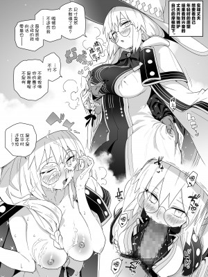 [サルパッチョ (わいら)] モルガンが夫と一緒に汗をかく本。 (Fate／Grand Order) [中国翻訳] [DL版]_33