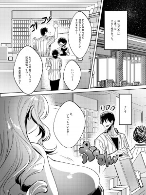 [カエル何やってもエライ!! (魔乳カエル太助三世)] 爆乳メスガキ吸血鬼の奴隷になったら人生破滅しかない [DL版]_02