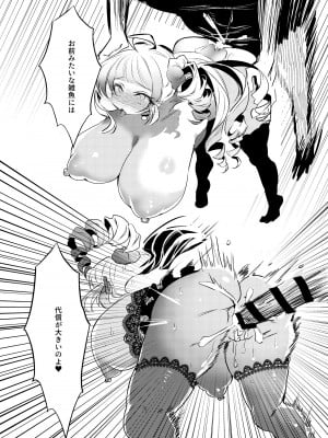 [カエル何やってもエライ!! (魔乳カエル太助三世)] 爆乳メスガキ吸血鬼の奴隷になったら人生破滅しかない [DL版]_17