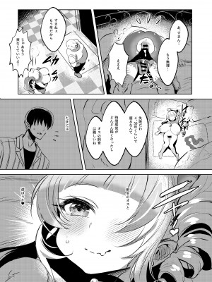 [カエル何やってもエライ!! (魔乳カエル太助三世)] 爆乳メスガキ吸血鬼の奴隷になったら人生破滅しかない [DL版]_08