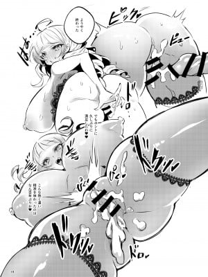 [カエル何やってもエライ!! (魔乳カエル太助三世)] 爆乳メスガキ吸血鬼の奴隷になったら人生破滅しかない [DL版]_20