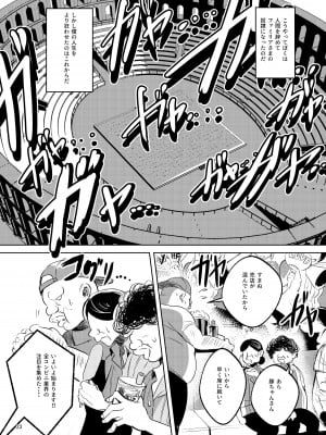 [カエル何やってもエライ!! (魔乳カエル太助三世)] 爆乳メスガキ吸血鬼の奴隷になったら人生破滅しかない [DL版]_24