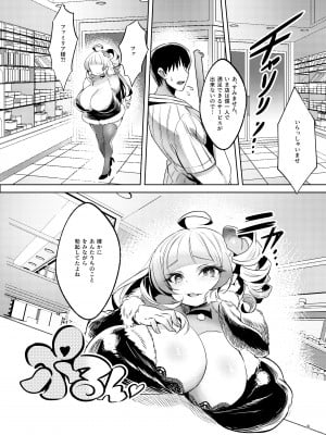 [カエル何やってもエライ!! (魔乳カエル太助三世)] 爆乳メスガキ吸血鬼の奴隷になったら人生破滅しかない [DL版]_09