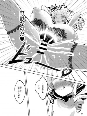 [カエル何やってもエライ!! (魔乳カエル太助三世)] 爆乳メスガキ吸血鬼の奴隷になったら人生破滅しかない [DL版]_23