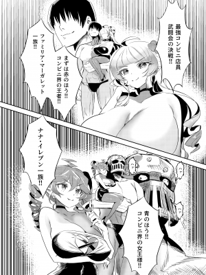 [カエル何やってもエライ!! (魔乳カエル太助三世)] 爆乳メスガキ吸血鬼の奴隷になったら人生破滅しかない [DL版]_25
