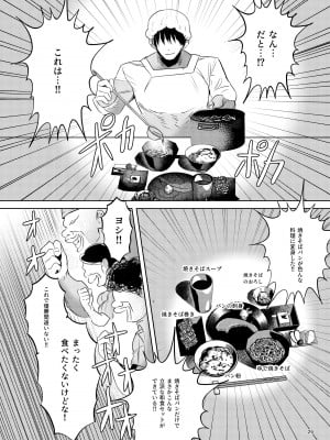 [カエル何やってもエライ!! (魔乳カエル太助三世)] 爆乳メスガキ吸血鬼の奴隷になったら人生破滅しかない [DL版]_27