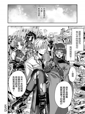 [飴色ビスケット (煤あんぱん)] 丸呑まれわーちゃん (少女前線) [中国翻訳] [DL版]_32
