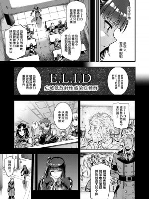 [飴色ビスケット (煤あんぱん)] 丸呑まれわーちゃん (少女前線) [中国翻訳] [DL版]_04
