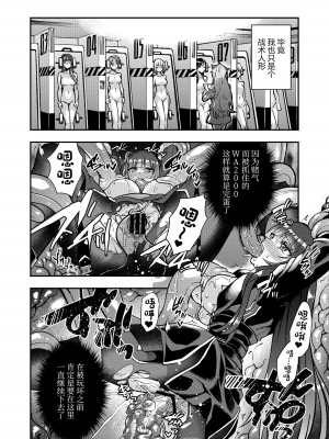 [飴色ビスケット (煤あんぱん)] 丸呑まれわーちゃん (少女前線) [中国翻訳] [DL版]_25