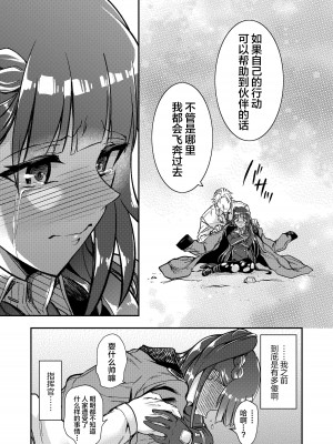 [飴色ビスケット (煤あんぱん)] 丸呑まれわーちゃん (少女前線) [中国翻訳] [DL版]_31