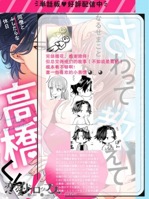 [なるせまこと] さわって教えて高橋くん！ 同僚とふしだらな休日1-7 完结 [莉赛特汉化组]_196