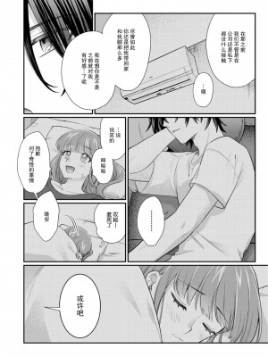 [なるせまこと] さわって教えて高橋くん！ 同僚とふしだらな休日1-7 完结 [莉赛特汉化组]_157