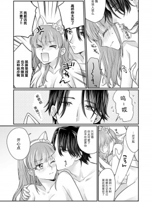 [なるせまこと] さわって教えて高橋くん！ 同僚とふしだらな休日1-7 完结 [莉赛特汉化组]_193