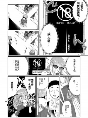 [なるせまこと] さわって教えて高橋くん！ 同僚とふしだらな休日1-7 完结 [莉赛特汉化组]_012