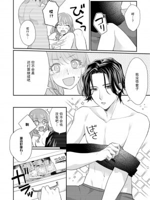 [なるせまこと] さわって教えて高橋くん！ 同僚とふしだらな休日1-7 完结 [莉赛特汉化组]_065