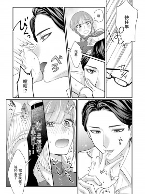 [なるせまこと] さわって教えて高橋くん！ 同僚とふしだらな休日1-7 完结 [莉赛特汉化组]_043