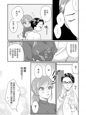 [なるせまこと] さわって教えて高橋くん！ 同僚とふしだらな休日1-7 完结 [莉赛特汉化组]_045