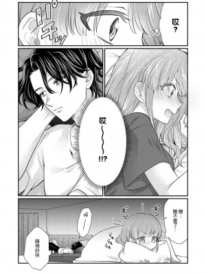 [なるせまこと] さわって教えて高橋くん！ 同僚とふしだらな休日1-7 完结 [莉赛特汉化组]_158