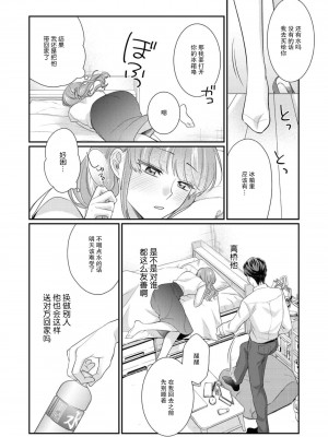 [なるせまこと] さわって教えて高橋くん！ 同僚とふしだらな休日1-7 完结 [莉赛特汉化组]_097