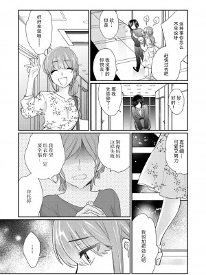 [なるせまこと] さわって教えて高橋くん！ 同僚とふしだらな休日1-7 完结 [莉赛特汉化组]_009