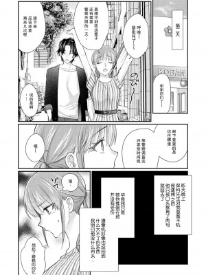 [なるせまこと] さわって教えて高橋くん！ 同僚とふしだらな休日1-7 完结 [莉赛特汉化组]_161