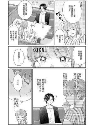 [なるせまこと] さわって教えて高橋くん！ 同僚とふしだらな休日1-7 完结 [莉赛特汉化组]_165