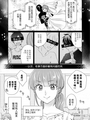 [なるせまこと] さわって教えて高橋くん！ 同僚とふしだらな休日1-7 完结 [莉赛特汉化组]_003