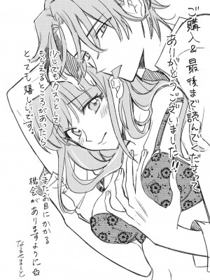 [なるせまこと] さわって教えて高橋くん！ 同僚とふしだらな休日1-7 完结 [莉赛特汉化组]_195