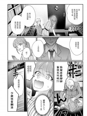 [なるせまこと] さわって教えて高橋くん！ 同僚とふしだらな休日1-7 完结 [莉赛特汉化组]_122