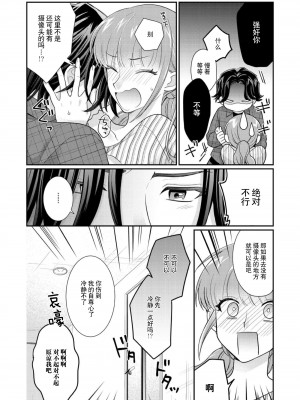 [なるせまこと] さわって教えて高橋くん！ 同僚とふしだらな休日1-7 完结 [莉赛特汉化组]_132