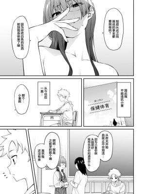 [FLAT (悠久ポン酢)] すみれちゃんはあたまがいい。[中国翻訳] [DL版]_28