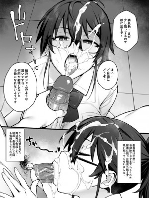 [TRY] 新しい風紀委員長は胸が大きいという噂がある [無修正]_12