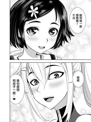 [アクメナリ! (ぼんなり)] 異世界フタナリ転生3｜異世界扶她魔女3 [鬼畜王漢化組]_57