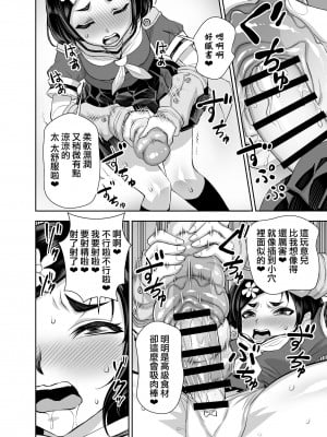 [アクメナリ! (ぼんなり)] 異世界フタナリ転生3｜異世界扶她魔女3 [鬼畜王漢化組]_05