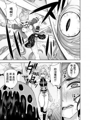 [アクメナリ! (ぼんなり)] 異世界フタナリ転生3｜異世界扶她魔女3 [鬼畜王漢化組]_12