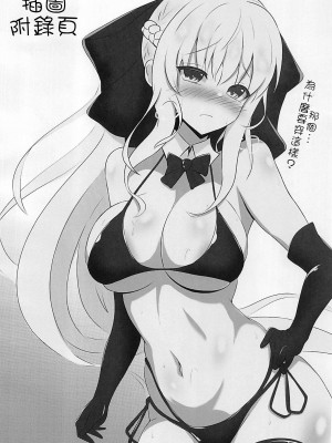 (C102)  [こおりなおし (黒糖氷菓)] モルガン陛下の監禁日誌 (Fate／Grand Order) [中国翻訳]_19