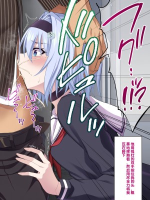 [イジマヤ (伊島ユウ)] 姉弟子とえっちな対局一八六手詰め (りゅうおうのおしごと!)（个人翻译）_059