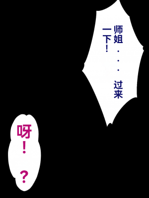 [イジマヤ (伊島ユウ)] 姉弟子とえっちな対局一八六手詰め (りゅうおうのおしごと!)（个人翻译）_005