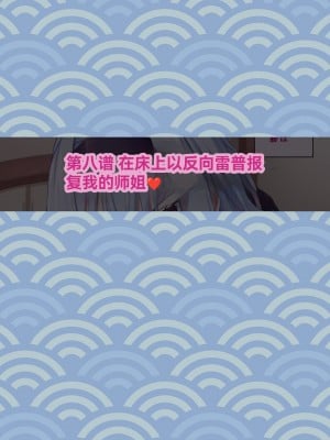[イジマヤ (伊島ユウ)] 姉弟子とえっちな対局一八六手詰め (りゅうおうのおしごと!)（个人翻译）_131