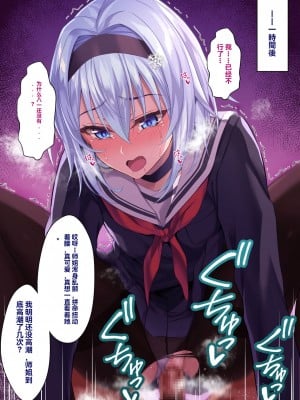 [イジマヤ (伊島ユウ)] 姉弟子とえっちな対局一八六手詰め (りゅうおうのおしごと!)（个人翻译）_142