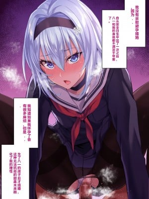 [イジマヤ (伊島ユウ)] 姉弟子とえっちな対局一八六手詰め (りゅうおうのおしごと!)（个人翻译）_136