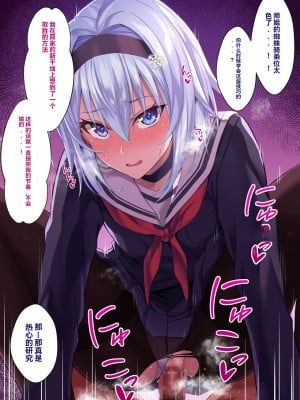 [イジマヤ (伊島ユウ)] 姉弟子とえっちな対局一八六手詰め (りゅうおうのおしごと!)（个人翻译）_138