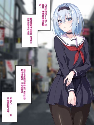 [イジマヤ (伊島ユウ)] 姉弟子とえっちな対局一八六手詰め (りゅうおうのおしごと!)（个人翻译）_003