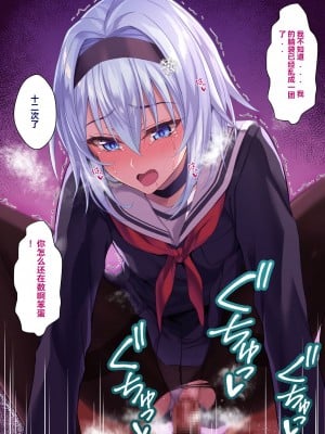 [イジマヤ (伊島ユウ)] 姉弟子とえっちな対局一八六手詰め (りゅうおうのおしごと!)（个人翻译）_143