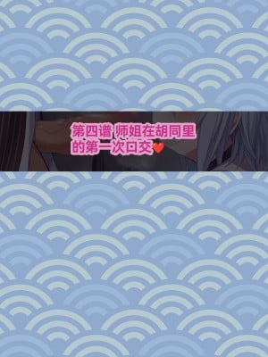 [イジマヤ (伊島ユウ)] 姉弟子とえっちな対局一八六手詰め (りゅうおうのおしごと!)（个人翻译）_050